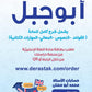 مكثف وبنك أسئلة أبو جبل في اللغة الإنجليزية أ.محمد أبو حسان الفصل الأول 2008