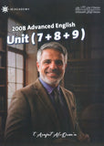 دوسية الأفضل في اللغة الإنجليزية متقدم أ.عرفات القزعة الوحدة 7+8+9 2008