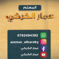 دوسية DNA في رياضيات المتقدم أ.عمار الكركي الوحدة الثانية 2008