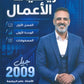 دوسية رياضيات الأعمال أ.عامر الجرابعة الوحدة الأولى 2009
