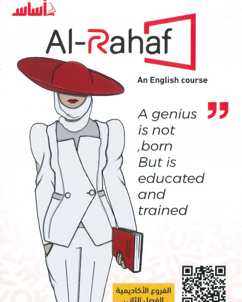 دوسية الرهف في اللغة الانجليزية أ.رهف سليمان الفصل الثاني