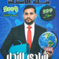 بنك أسئلة التفوق في الجغرافيا أ.شادي النجار الفصل الأول 2009