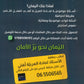 بنك اليمان في لغة البيان أ.معاذ العيسه الفصل الثاني 2009