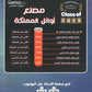 دوسية الممتاز في الرياضيات الأعمال أ.يزن العقرباوي أ.محمد حميدي الوحدة الأولى 2008