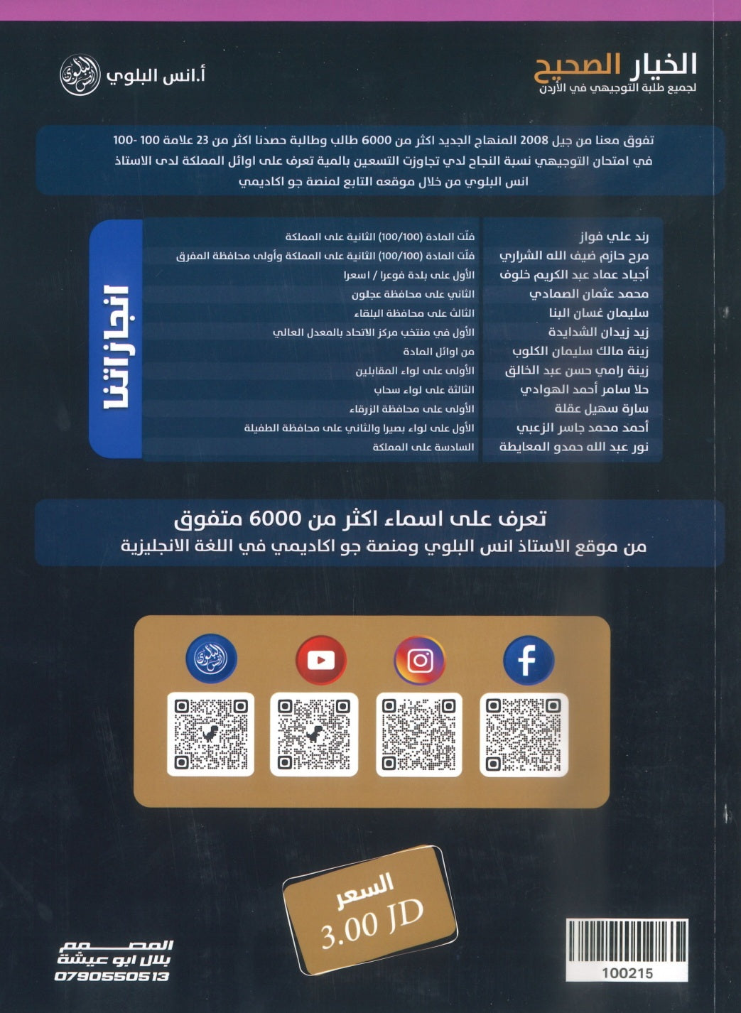 دوسية اللغة الانجليزية المتقدم أ.أنس البلوي الوحدة العاشرة 2008