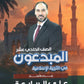 دوسية المبدعون في التربية الإسلامية أ. علي الربابعة الفصل الثاني 2009