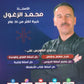 دوسية الزغول في الكيمياء أ.محمد الزغول الوحدة الرابعة 2008