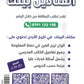 مكثف القناديل في تاريخ الاردن (الفروع المهنية) أ.ثامر الغرايبة الفصلين 2009