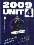 دوسية الثراء في اللغة الانجليزية د.خالد الدعجة الوحدة الرابعة 2009