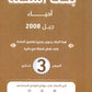 بنك أسئلة الأحياء أ.محمد البطاينة الفصل الأول الجزء الثاني 2008