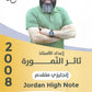 دوسية النمورة في اللغة الانجليزية المتقدم أ.ثائر النمورة الوحدة الثانية 2008