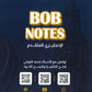 دوسية اللغة الإنجليزية المتقدم أ.محمد البوبلي الوحدة الأولى والثانية  2008