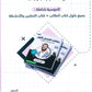مكثف علوم الأرض والبيئة أ.لؤي النادي الفصل الأول 2008