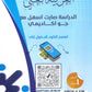 دوسية الضياء في اللغة العربية تخصص أ.ضياء أبو الرز  الأدب الجزء الأول 2009