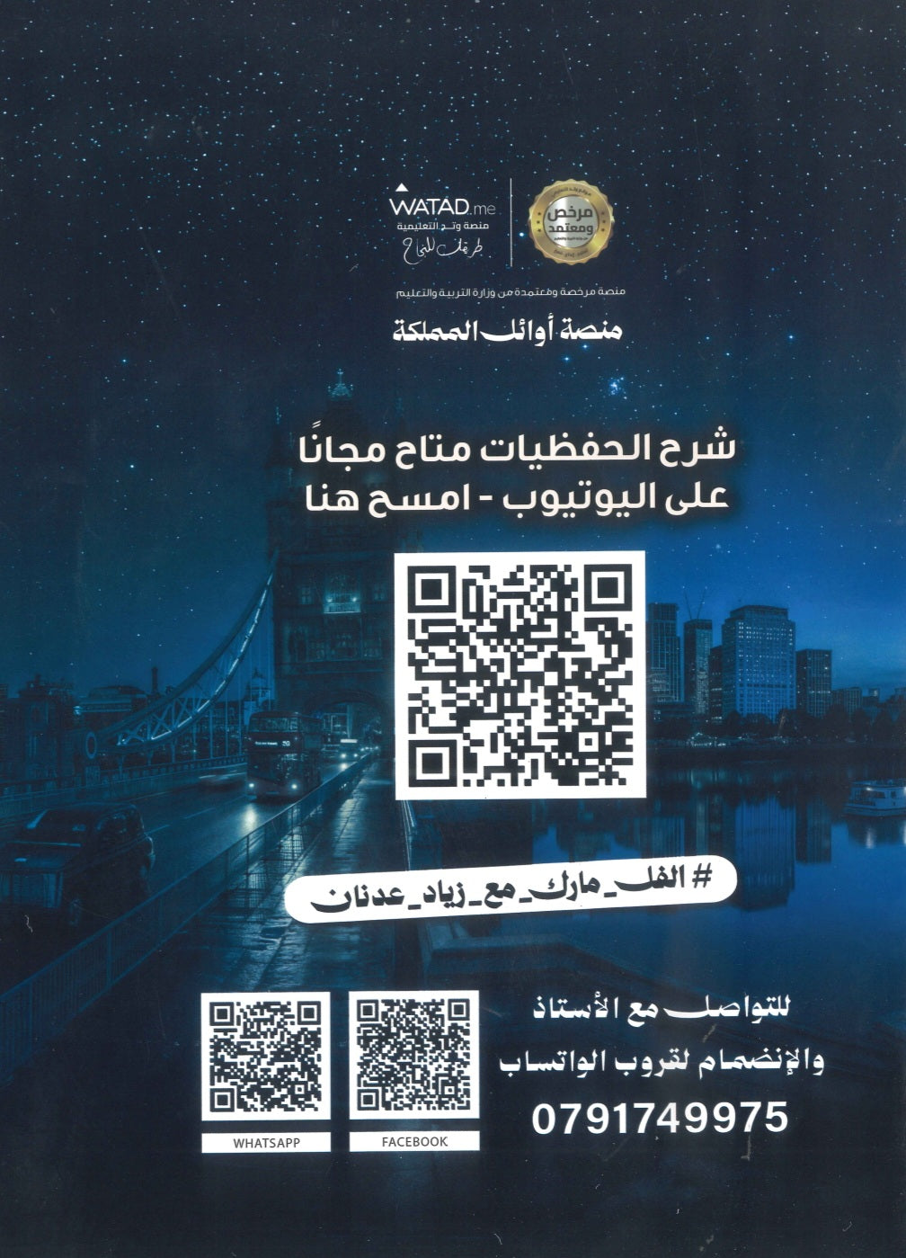 دوسية الحفظيات في اللغة الإنجليزية المتقدم أ.زياد عدنان الفصل الأول 2009
