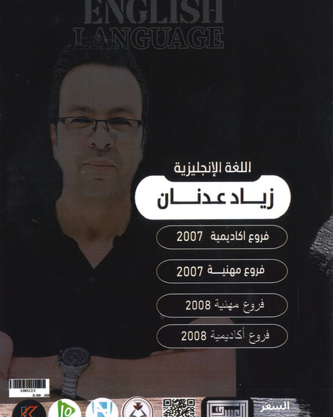 دوسية النور في اللغة الإنجليزية أ.زياد عدنان الوحدة السابعة