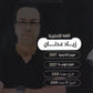 دوسية النور في اللغة الإنجليزية أ.زياد عدنان الوحدة السابعة