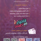 دوسية اللواء في الأحياء أ.معتصم عبود الوحدة الاولى والثانية 2008