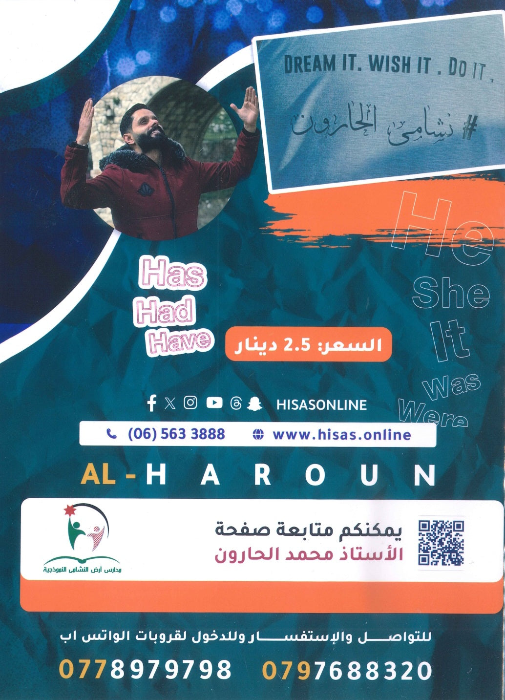 دوسية النشمي في اللغة الانجليزية متقدم أ.محمد الحارون الوحدة التاسعة 2008