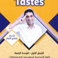 دوسية الأول في اللغة الانجليزية المتقدم أ.شادي النجار الوحدة الرابعة 2008