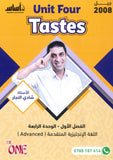 دوسية الأول في اللغة الانجليزية المتقدم أ.شادي النجار الوحدة الرابعة 2008