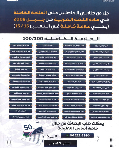 دوسية الماهر في اللغة العربية تخصص أ. ماهر أبو بكر الوحدة 4+5+6+7 2008