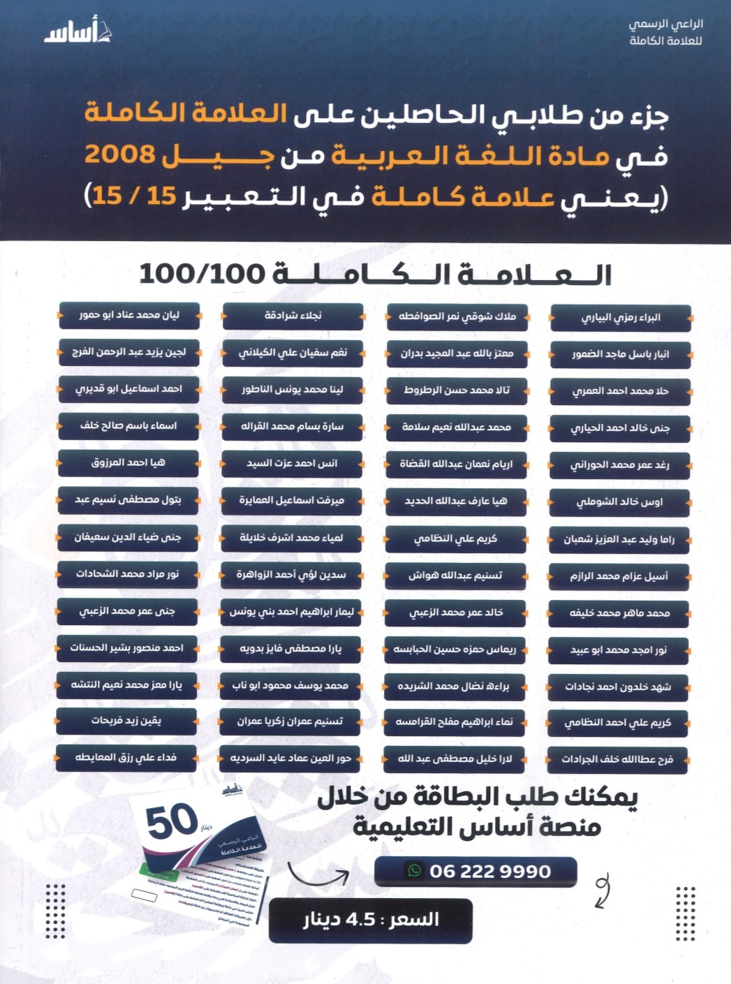 دوسية الماهر في اللغة العربية تخصص أ. ماهر أبو بكر الوحدة 4+5+6+7 2008