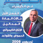 دوسية النجم في الكيمياء أ.ماهر نجم الفصل الأول 2008
