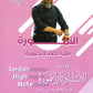 دوسية النمورة في اللغة الانجليزية أ.ثائر النمورة الوحدة التاسعة