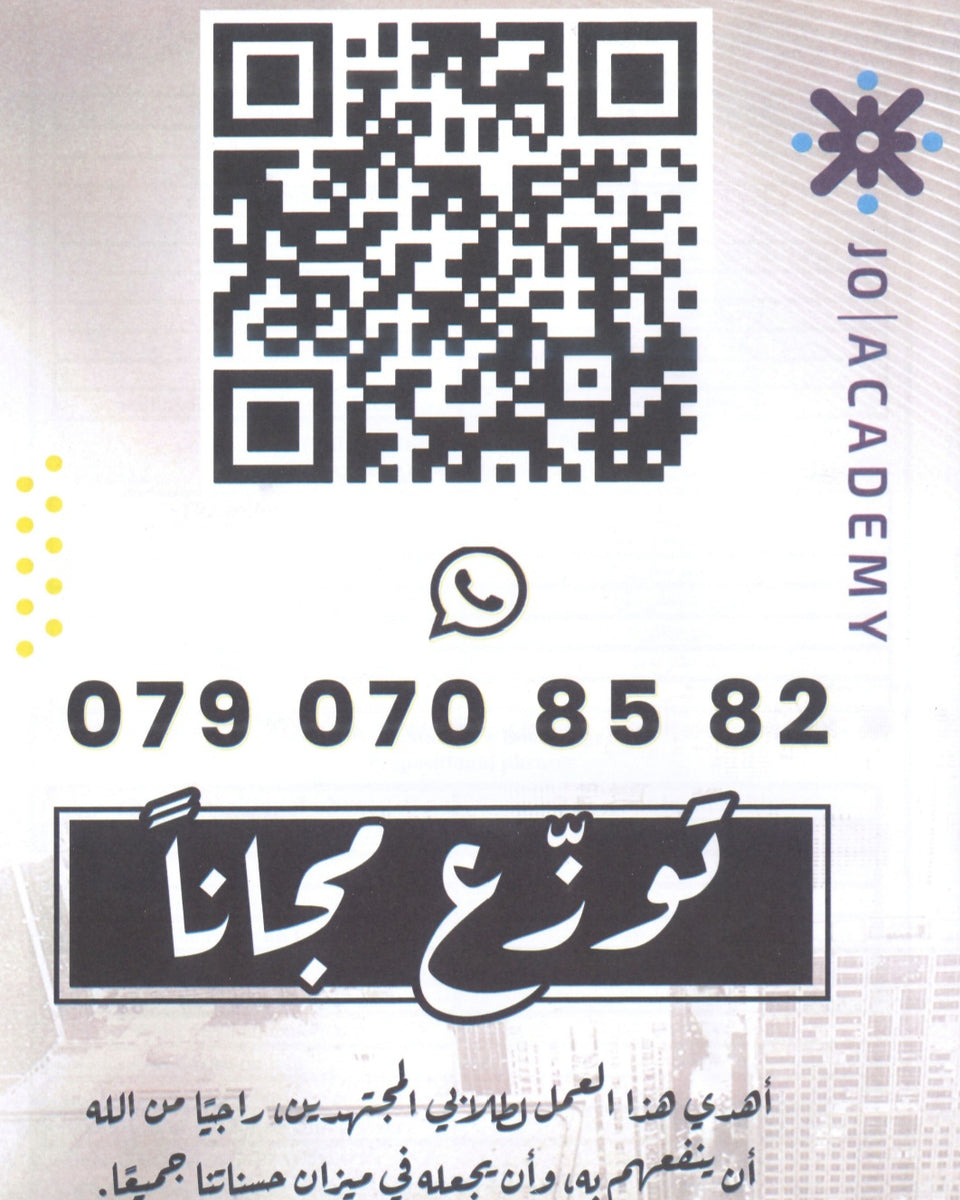 دوسية الحفظيات في اللغة الانجليزية المتقدم د.خالد الدعجة 2008