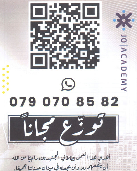 دوسية الحفظيات في اللغة الانجليزية المتقدم د.خالد الدعجة 2008
