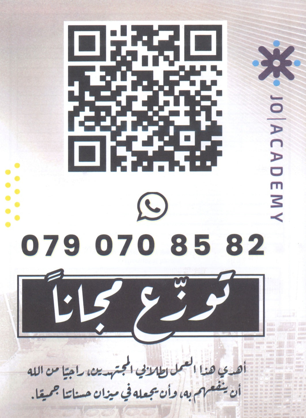دوسية الحفظيات في اللغة الانجليزية المتقدم د.خالد الدعجة 2008
