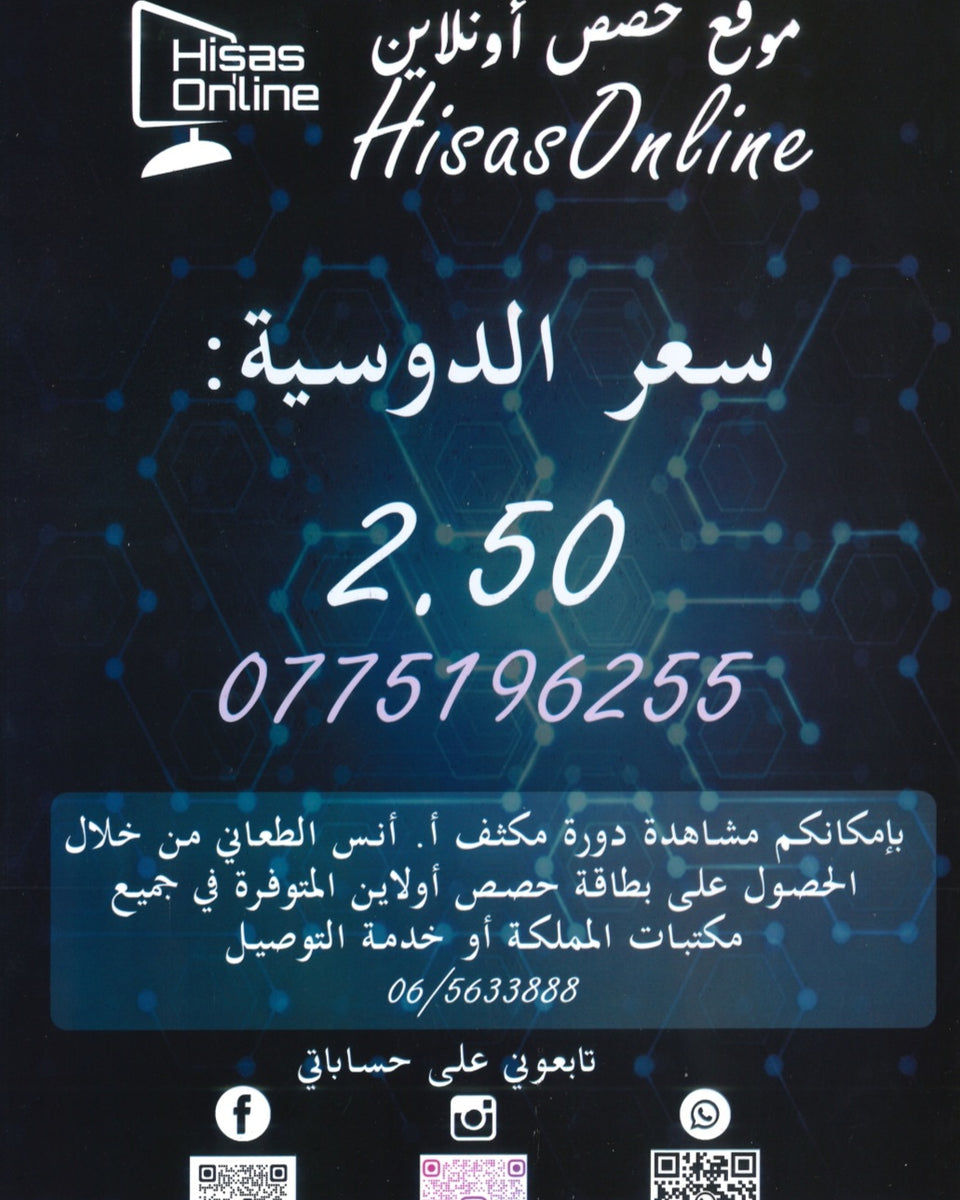 مكثف زيرو ون في علوم الحاسوب أ.أنس الطعاني الفصلين