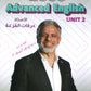 دوسية الأفضل في اللغة الإنجليزية متقدم أ.عرفات القزعة الوحدة الثانية 2008