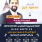 دوسية الفرج في اللغة الانجليزية المتقدم أ.محمود فرج الوحدة الرابعة 2008