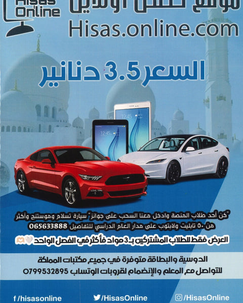 دوسية بنك أسئلة الملهمون في التربية  الإسلامية د.أسماء غوشة الفصل الثاني 2008