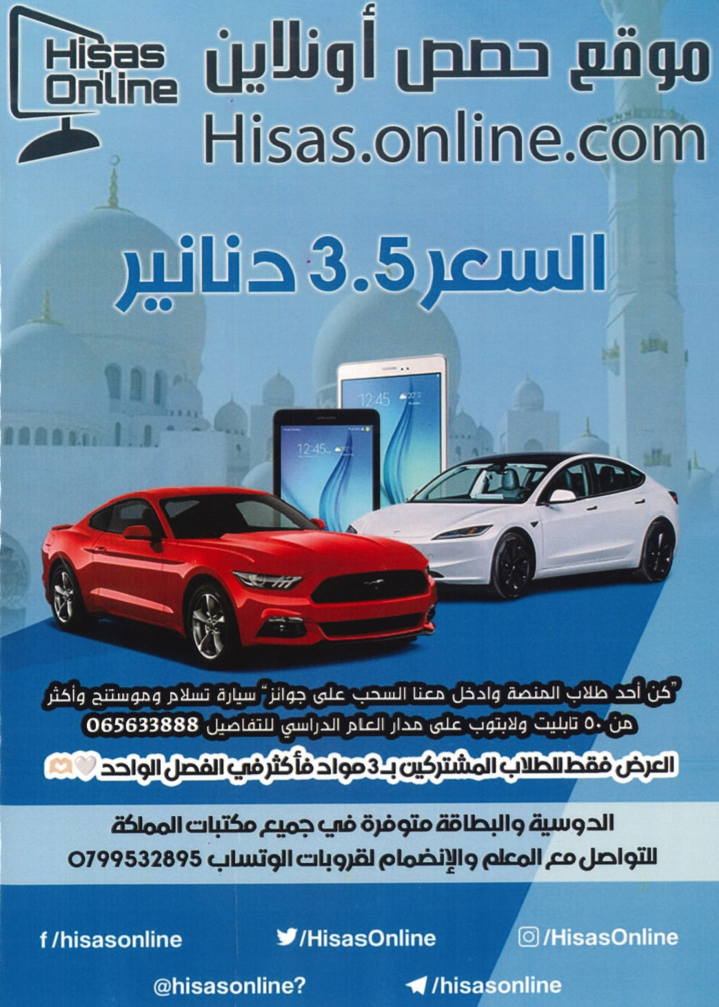 دوسية بنك أسئلة الملهمون في التربية  الإسلامية د.أسماء غوشة الفصل الثاني 2008