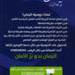 اليمان في لغة البيان أ.معاذ العيسه الفصل الثاني 2008