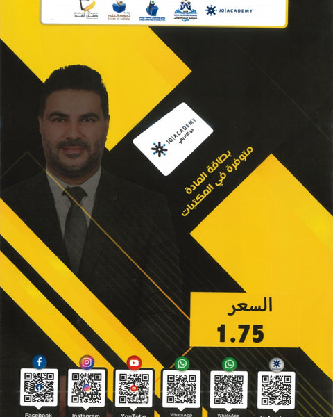 دوسية اللغة الانجليزية أ.باسل حسام الوحدة السادسة 2008