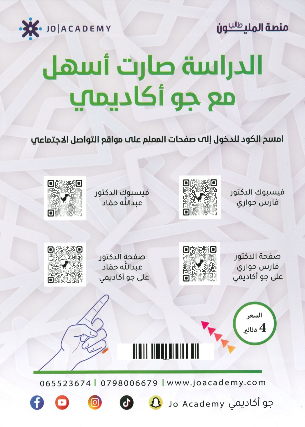 دوسية الوافي في اللغة العربية د.فارس حواري د.عبدالله حماد الوحدة 3+4+5