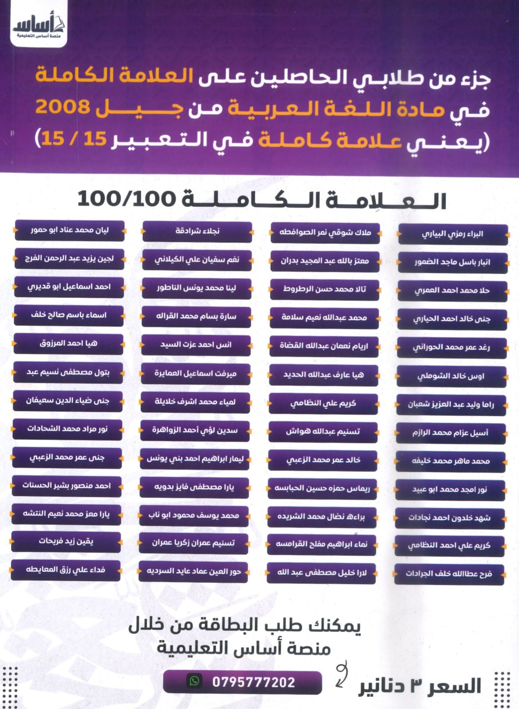 دوسية الماهر في اللغة العربية تخصص أ. ماهر أبو بكر الفصل الثاني الجزء الثاني 2008