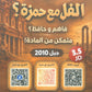 دوسية تاريخ الأردن أ.حمزة عبدالرزاق الفصل الأول 2010