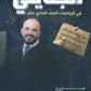 دوسية الجنايني في الرياضيات أ.محمد الجنايني الفصل الأول 2010