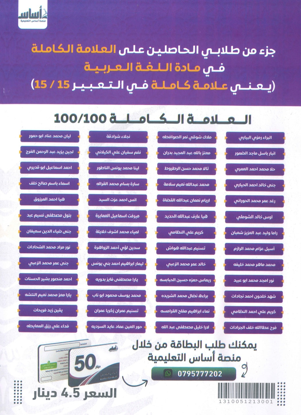 بنك أسئلة الماهر في اللغة العربية أ. ماهر أبو بكر الفصل الأول 2010