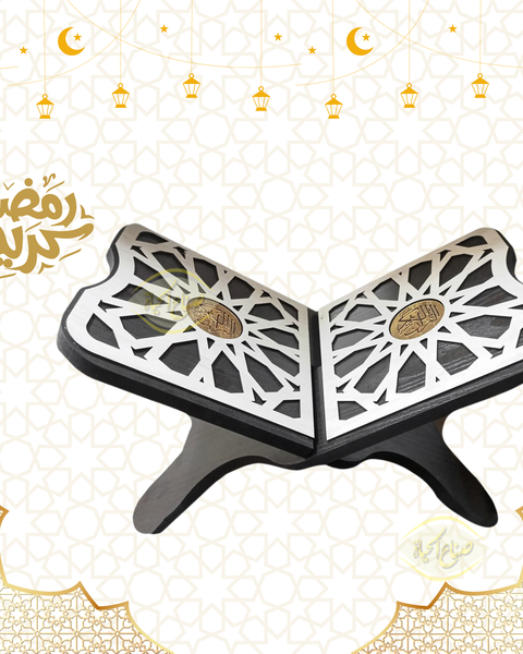 ستاند مصحف ارضي خشبي