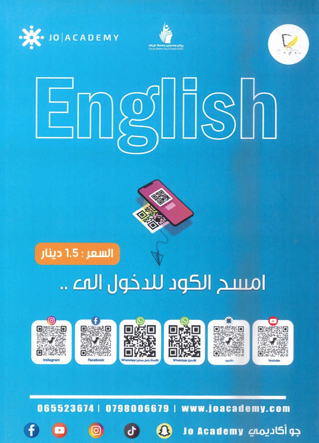 دوسية اللغة الانجليزية المتقدم أ.باسل حسام الوحدة السادسة 2008