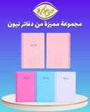 neon دفتر سلك