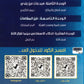 دوسية الوسام في اللغة العربية أ. علي العقرباوي الوحدة 8+9+10