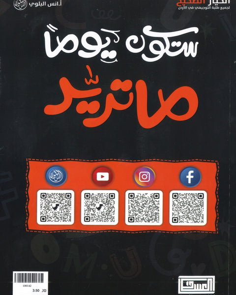 دوسية مكثف اللغة الانجليزية  أ.أنس البلوي الفصل الثاني 2008