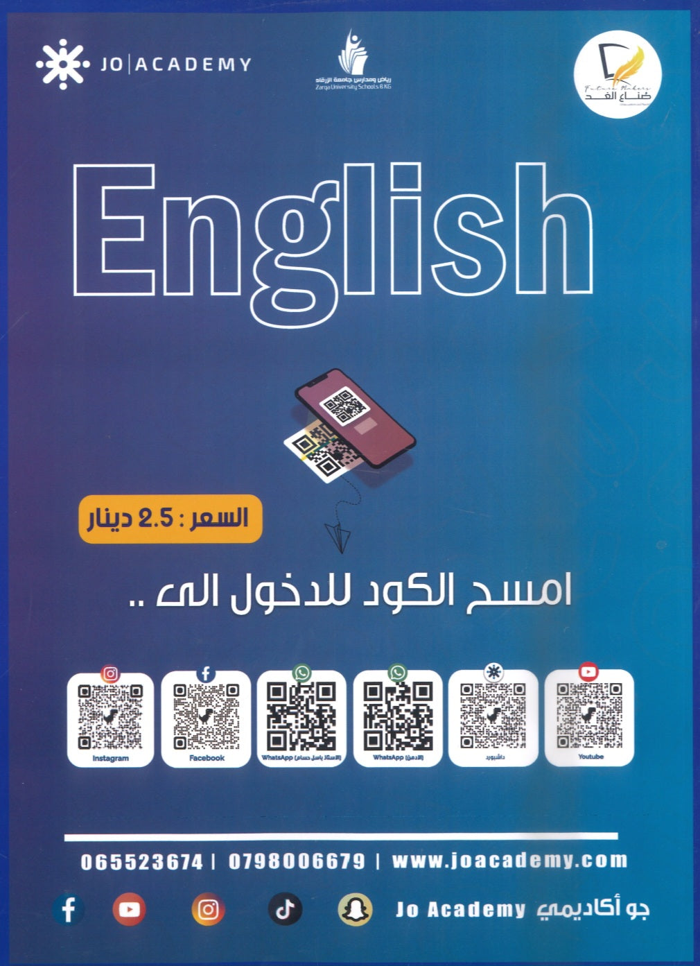 دوسية اللغة الانجليزية أ.باسل حسام الوحدة 6+7 2009